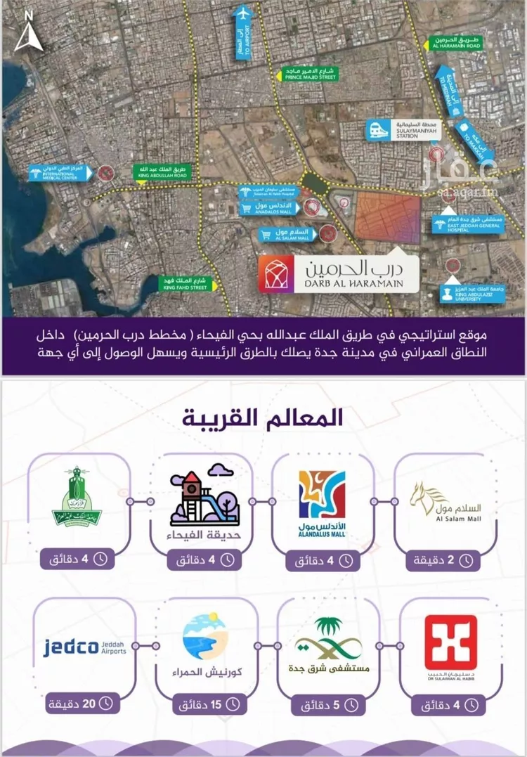 شقة للبيع في شارع احمد بن عيسى الرومي, حي الفيحاء, مدينة جدة, منطقة مكة المكرمة صورة 2