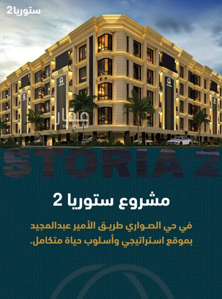 شقة للبيع في شارع الملك فيصل بن عبد العزيز , حي الصواري, مدينة جدة, منطقة مكة المكرمة 6