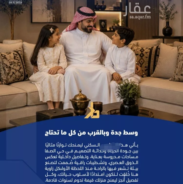 شقة للبيع في شارع فداء, حي الصفاء, مدينة جدة, منطقة مكة المكرمة صورة 4