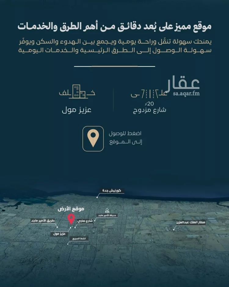 شقة للبيع في شارع الموصلي, حي الفيصلية, مدينة جدة, منطقة مكة المكرمة 6