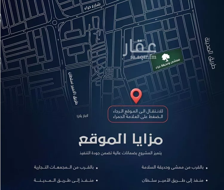شقة للبيع في شارع احمد باعشن, حي السلامة, مدينة جدة, منطقة مكة المكرمة صورة 4