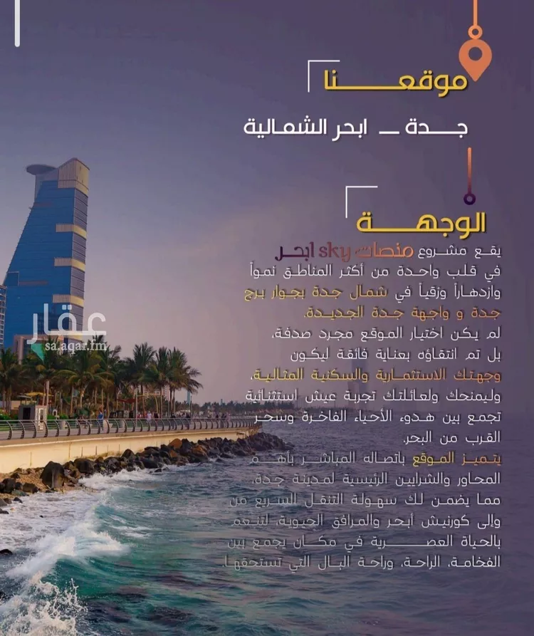 شقة للبيع في شارع الحصين الذبياني, حي الياقوت, مدينة جدة, منطقة مكة المكرمة 9