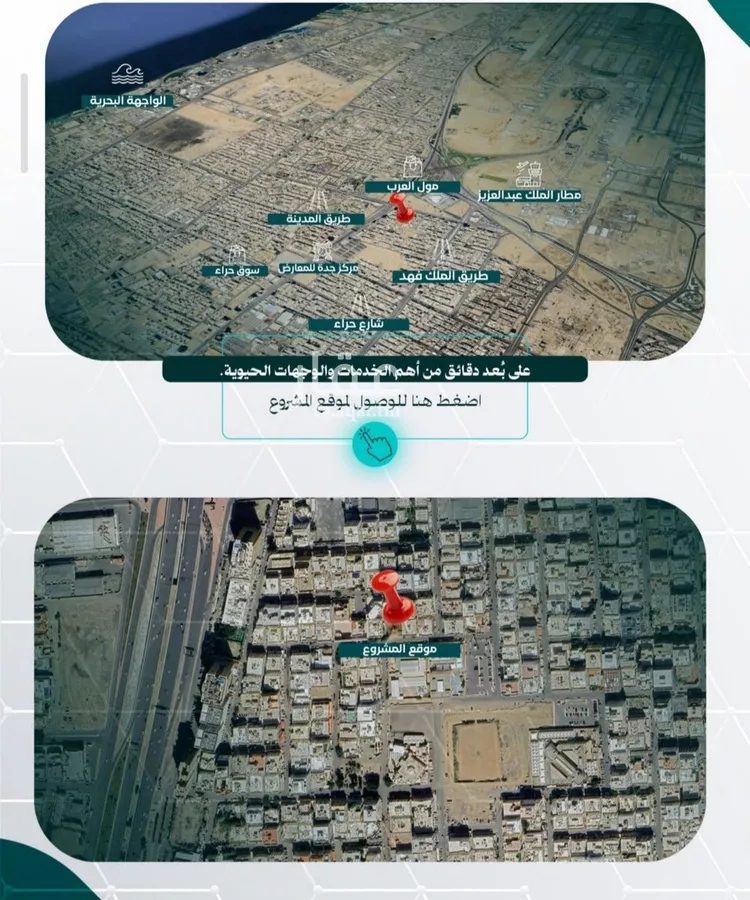 شقة للبيع في شارع محمد بن طملون, حي النزهة, مدينة جدة, منطقة مكة المكرمة 6