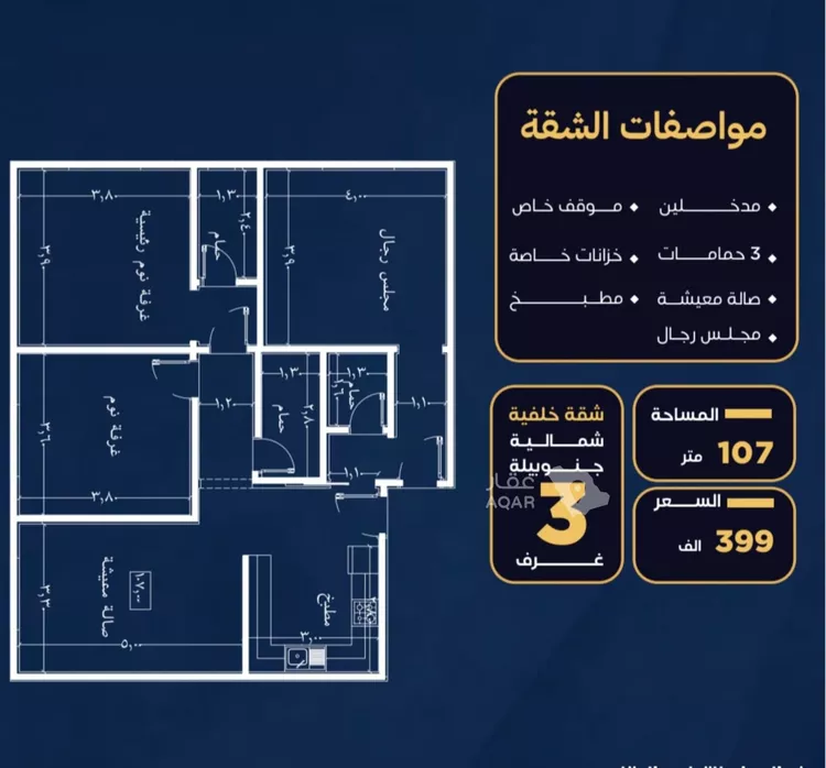 شقة للبيع في شارع طريق المدينه, حي النزهة, مدينة جدة, منطقة مكة المكرمة صورة 3