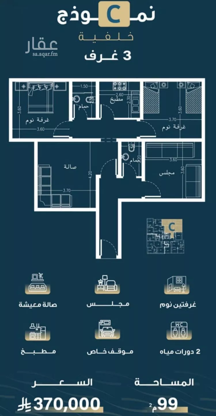 شقة للبيع في شارع حميد البوعزاوي, حي النسيم, مدينة جدة, منطقة مكة المكرمة صورة 2