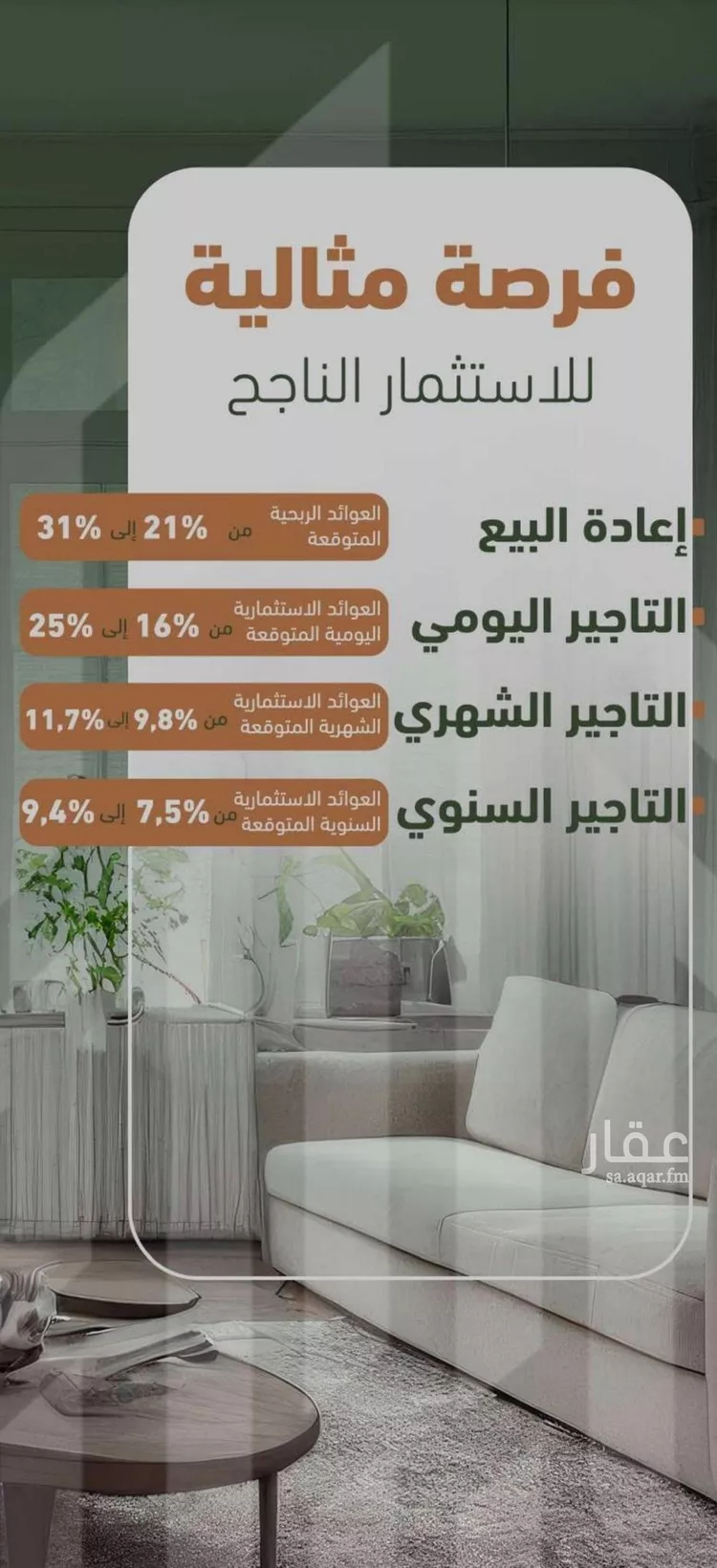 شقة للبيع في شارع حمزه بن عبدالمطلب, حي الشرفية, مدينة جدة, منطقة مكة المكرمة صورة 4