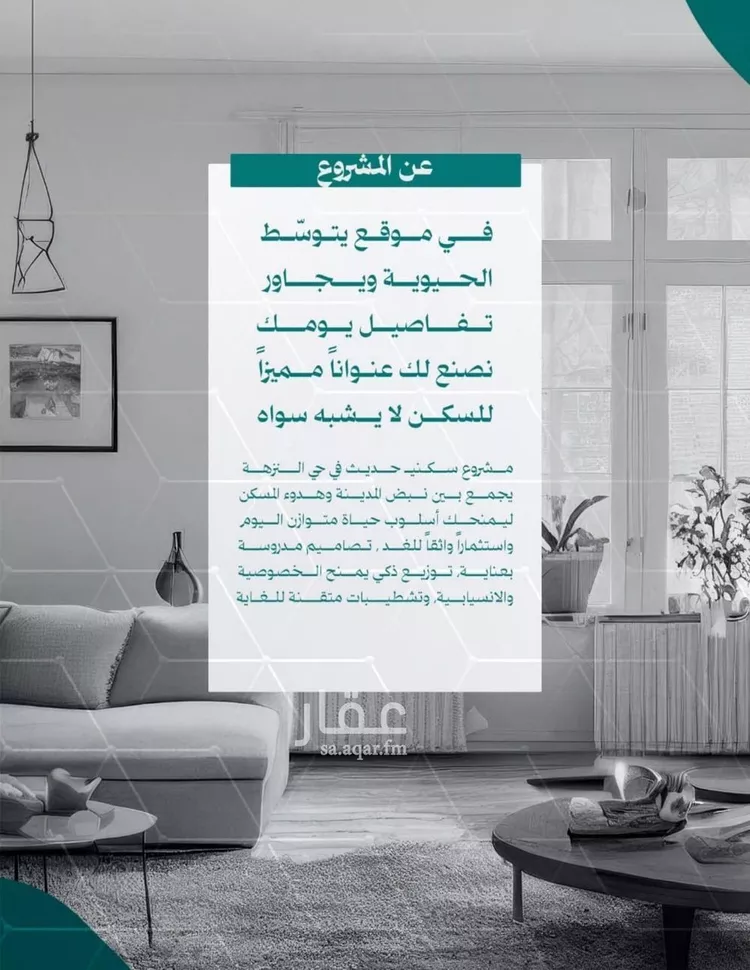 شقة للبيع في شارع عاصم بن العكير, حي النزهة, مدينة جدة, منطقة مكة المكرمة صورة 5