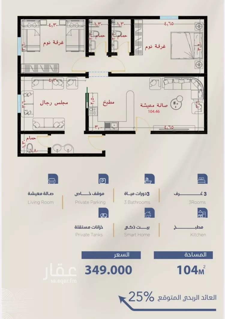 شقة للبيع في شارع برهان الدين الداراني, حي الياقوت, مدينة جدة, منطقة مكة المكرمة صورة 4