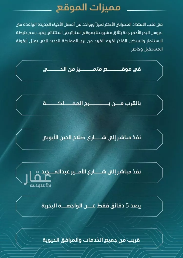 شقة للبيع في شارع الحصين الذبياني, حي الياقوت, مدينة جدة, منطقة مكة المكرمة 7