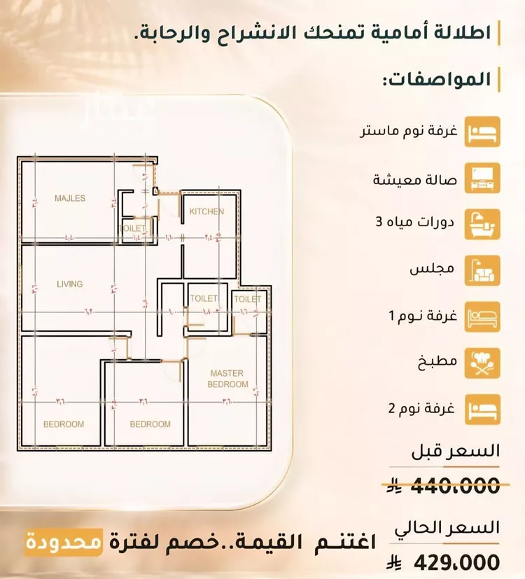 شقة للبيع في شارع صاري, حي الربوة, مدينة جدة, منطقة مكة المكرمة صورة 2