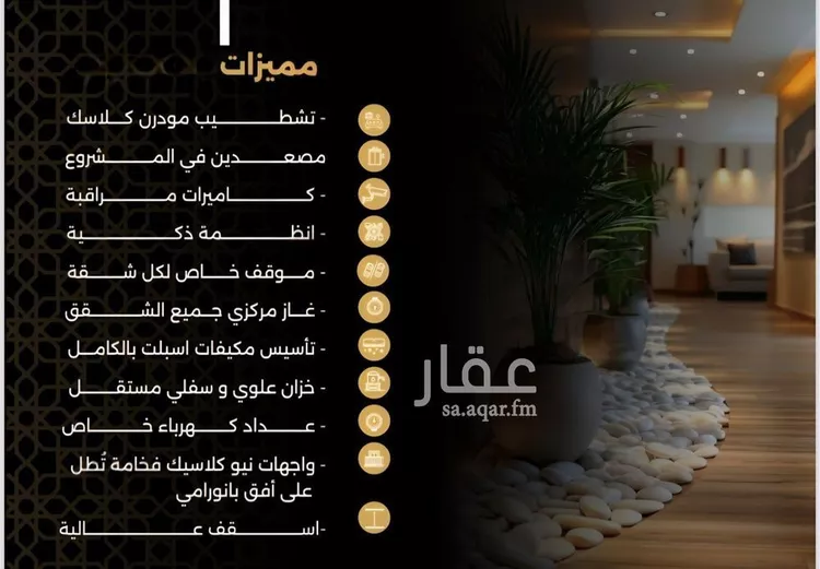 شقة للبيع في شارع الحوايه, حي النزهة, مدينة جدة, منطقة مكة المكرمة صورة 5