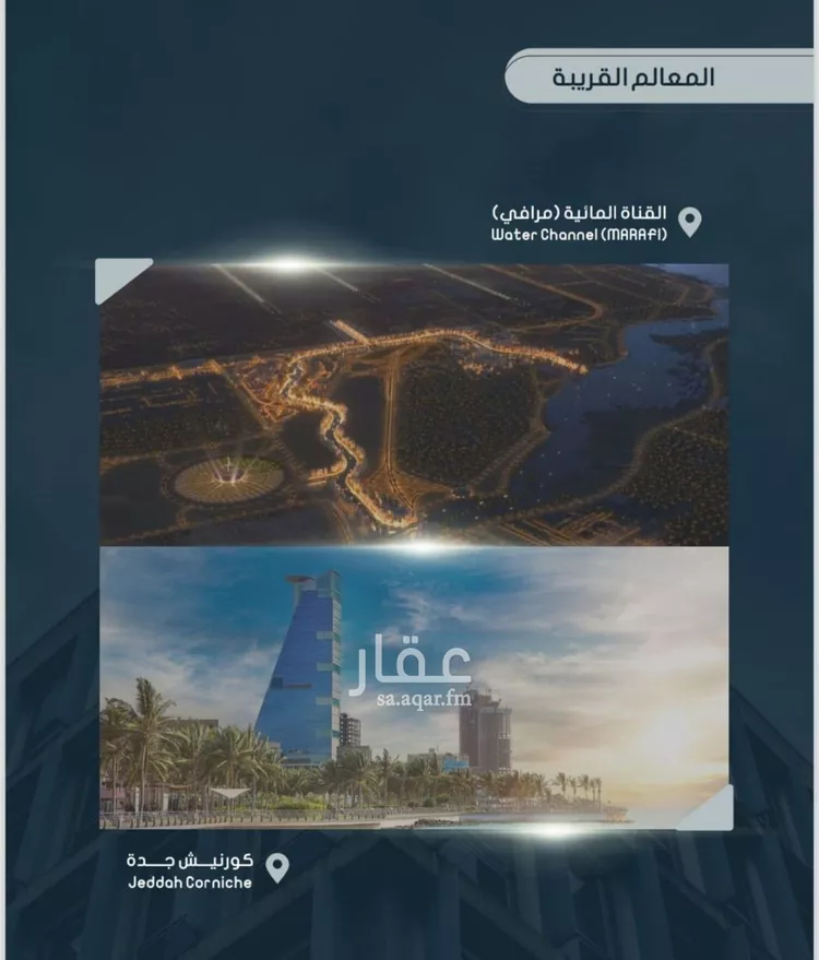 شقة للبيع في شارع أحمد بن خلف, حي الصواري, مدينة جدة, منطقة مكة المكرمة صورة 4