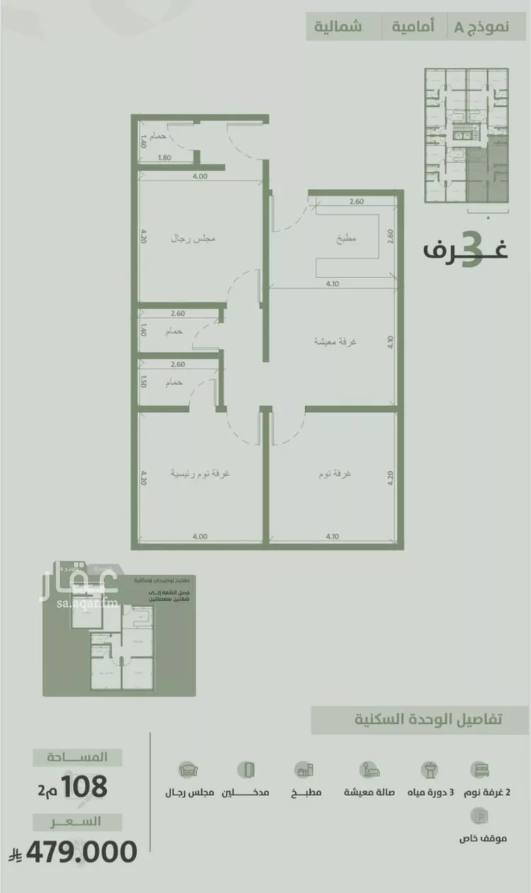 شقة للبيع في شارع محمد ب?? محمش, حي السلامة, مدينة جدة, منطقة مكة المكرمة صورة 5