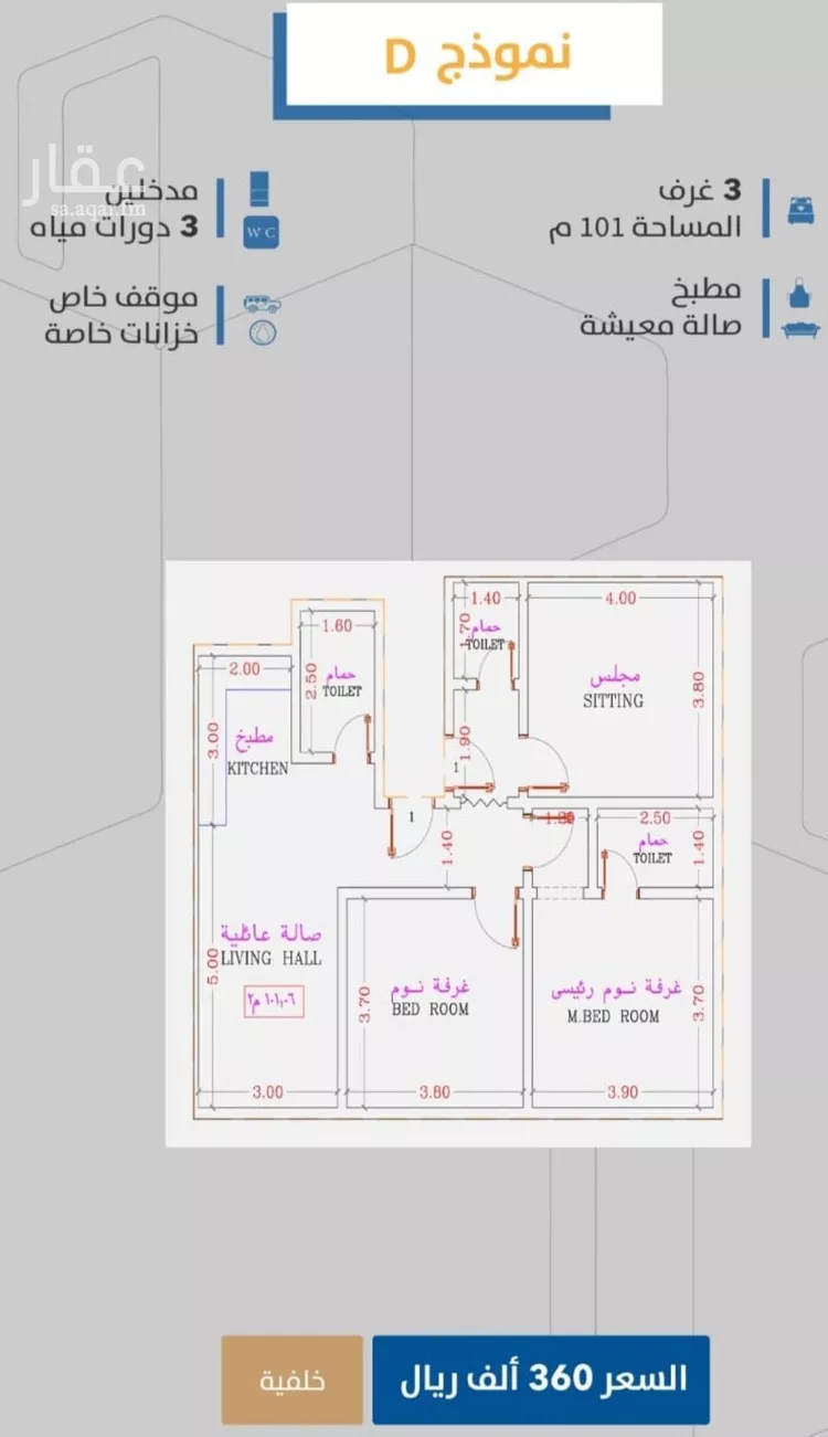 شقة للبيع في شارع إبن طولون, حي الصفاء, مدينة جدة, منطقة مكة المكرمة صورة 3