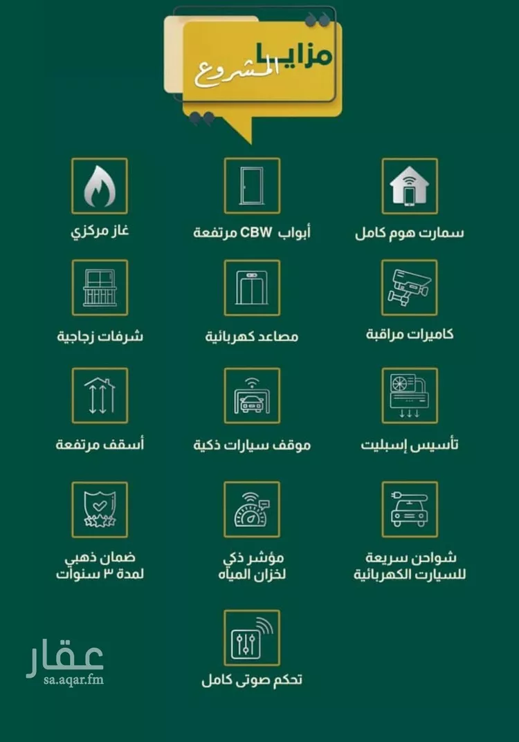 شقة للبيع في شارع شجاع بن وهب, حي السلامة, مدينة جدة, منطقة مكة المكرمة صورة 4