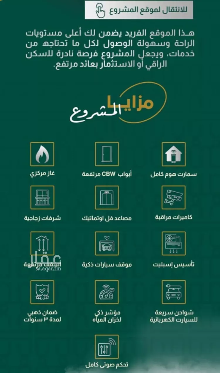 شقة للبيع في شارع إبراهيم با كثير, حي الصفاء, مدينة جدة, منطقة مكة المكرمة صورة 3