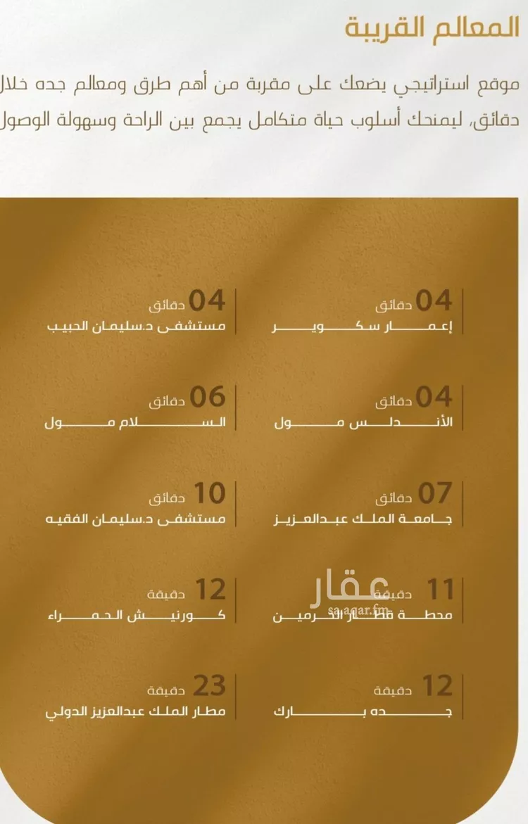 شقة للبيع في شارع عبدالله سليمان الفرعي, حي الورود, مدينة جدة, منطقة مكة المكرمة صورة 3