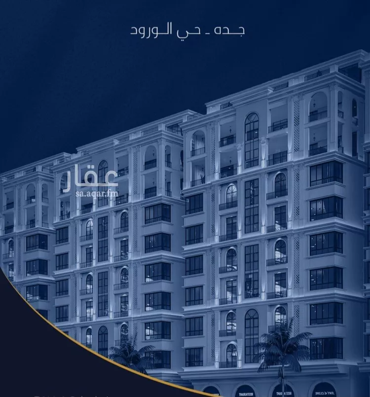 شقة للبيع في شارع عبدالله سليمان الفرعي, حي الورود, مدينة جدة, منطقة مكة المكرمة 6