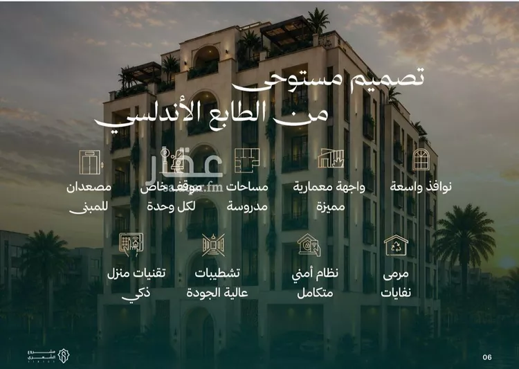 شقة للبيع في شارع الشهري, حي الأندلس, مدينة جدة, منطقة مكة المكرمة صورة 2