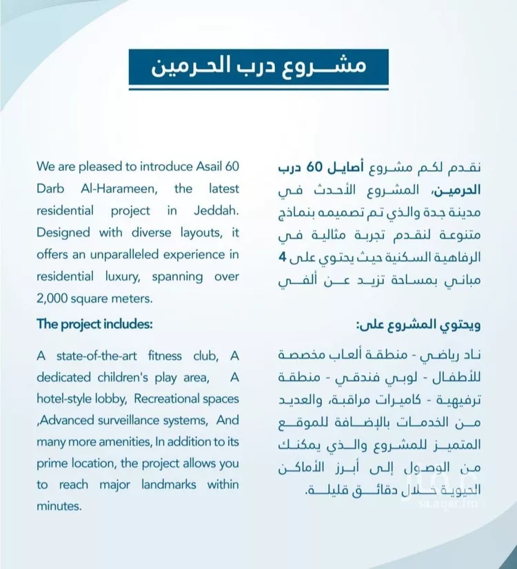 شقة للبيع في شارع ابو ذر الغفاري, حي الفيحاء, مدينة جدة, منطقة مكة المكرمة صورة 4