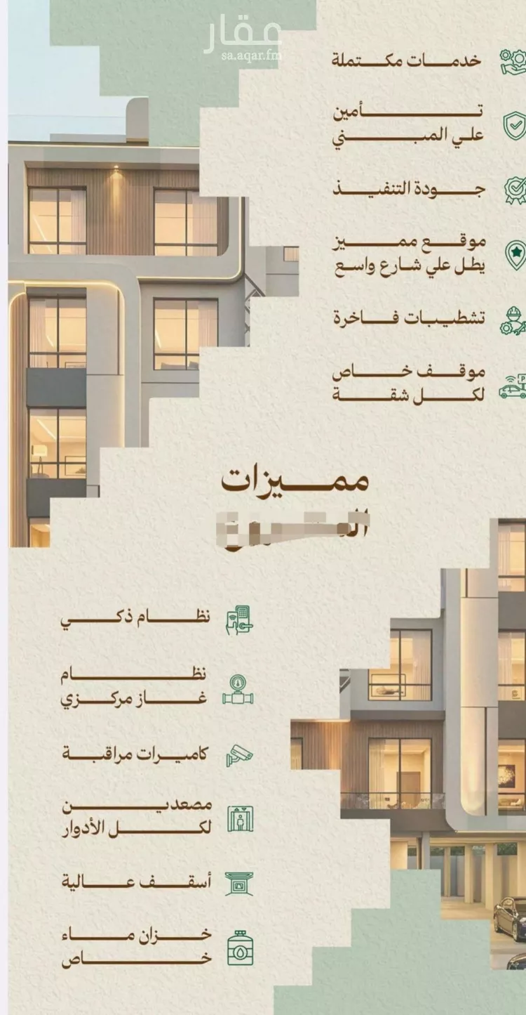 شقة للبيع في شارع الرابطه الاسلاميه, حي مشرفة, مدينة جدة, منطقة مكة المكرمة صورة 4