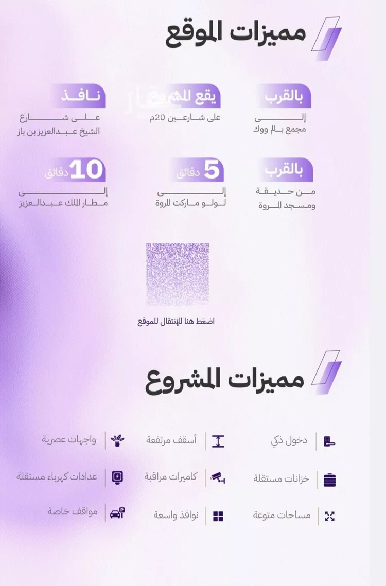 شقة للبيع في شارع النابغه الغنوي, حي المروة, مدينة جدة, منطقة مكة المكرمة صورة 3