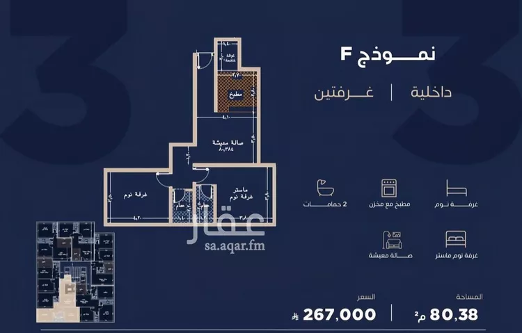 شقة للبيع في شارع محمد بن رزين, حي الياقوت, مدينة جدة, منطقة مكة المكرمة صورة 5