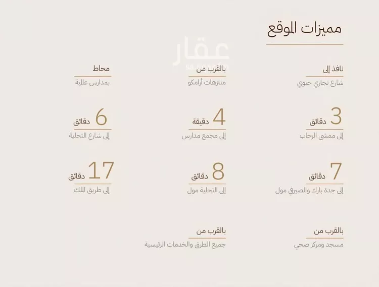 شقة للبيع في شارع الحناه, حي الرحاب, مدينة جدة, منطقة مكة المكرمة صورة 5