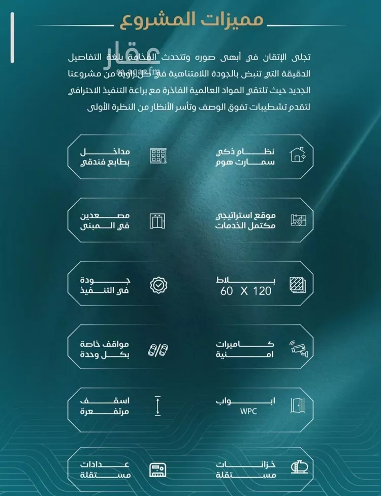 شقة للبيع في شارع الحصين الذبياني, حي الياقوت, مدينة جدة, منطقة مكة المكرمة صورة 3