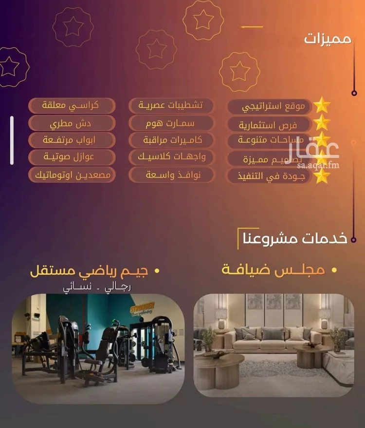 شقة للبيع في شارع الحصين الذبياني, حي الياقوت, مدينة جدة, منطقة مكة المكرمة صورة 4