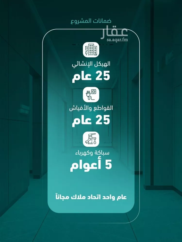 شقة للبيع في شارع علي افندي جميل, حي السلامة, مدينة جدة, منطقة مكة المكرمة صورة 4