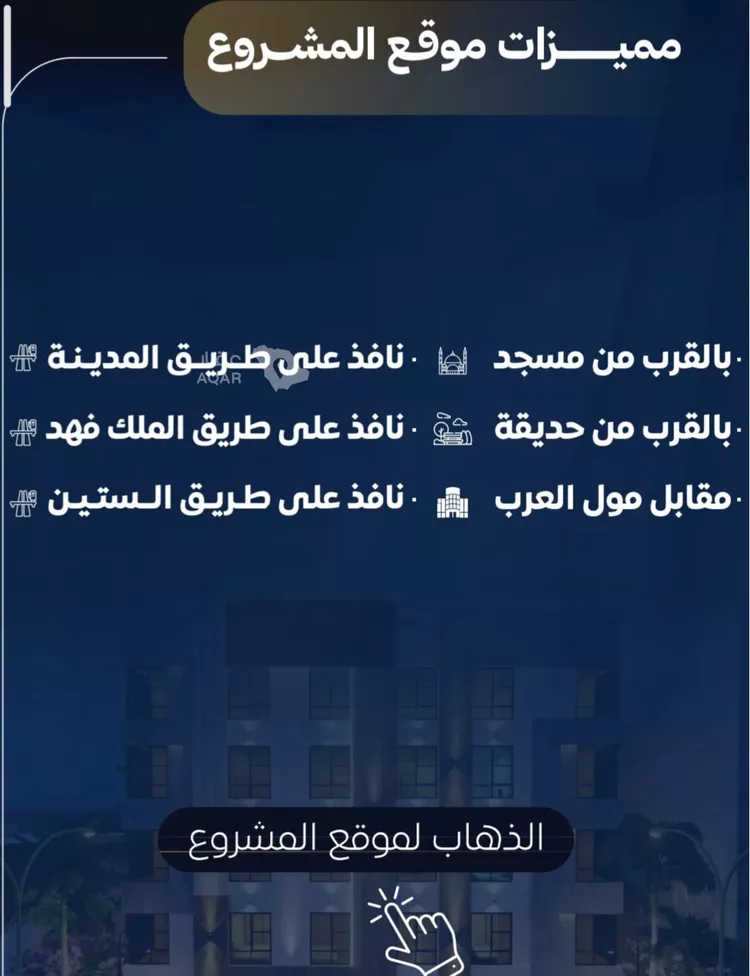 شقة للبيع في شارع طريق المدينه, حي النزهة, مدينة جدة, منطقة مكة المكرمة صورة 2