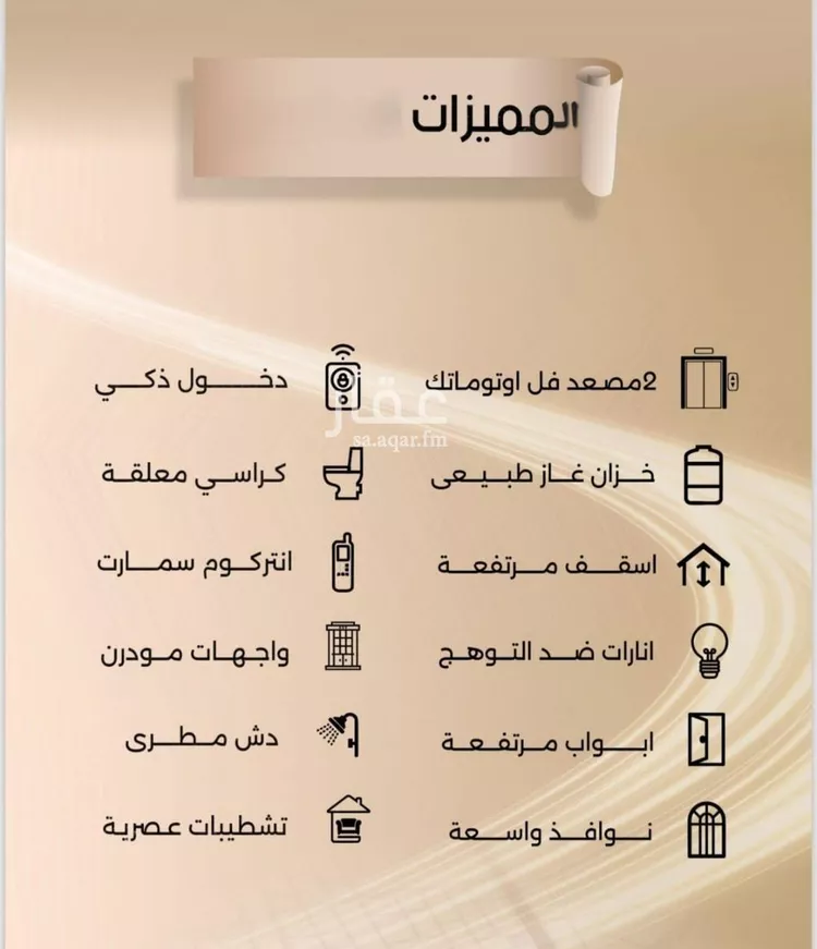 شقة للبيع في شارع زيد بن قيس, حي الفيصلية, مدينة جدة, منطقة مكة المكرمة صورة 3