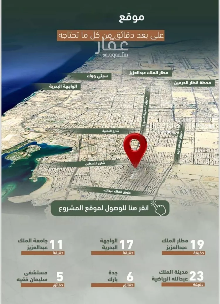 شقة للبيع في شارع حمزه بن عبدالمطلب, حي الشرفية, مدينة جدة, منطقة مكة المكرمة صورة 3