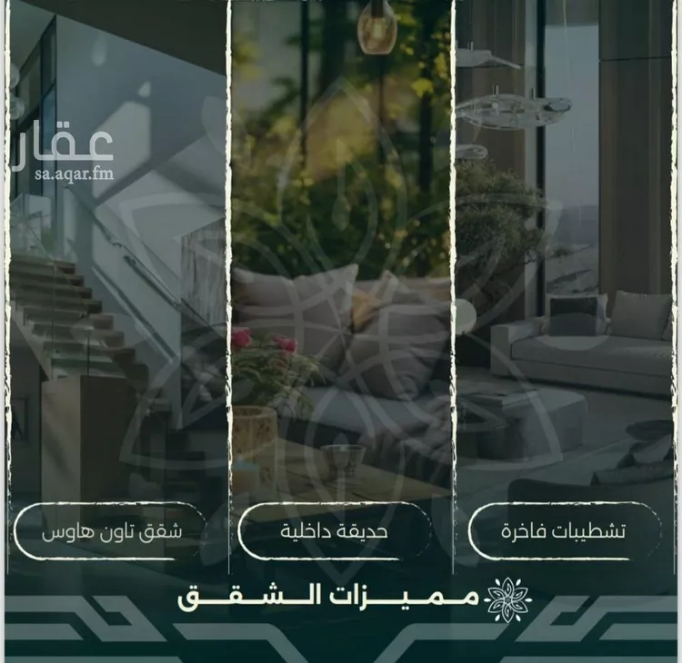 شقة للبيع في شارع احمد زين, حي الروضة, مدينة جدة, منطقة مكة المكرمة صورة 4