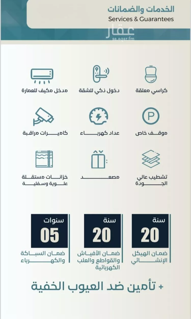 شقة للبيع في شارع ابراهيم العواجي, حي الحمراء, مدينة جدة, منطقة مكة المكرمة صورة 3