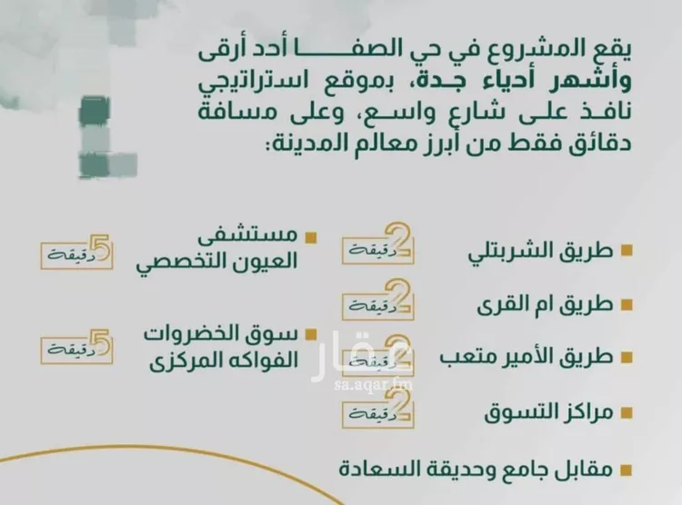 شقة للبيع في شارع إبراهيم با كثير, حي الصفاء, مدينة جدة, منطقة مكة المكرمة صورة 4