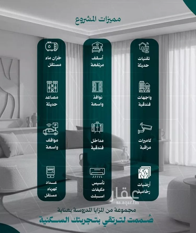 شقة للبيع في شارع عاصم بن العكير, حي النزهة, مدينة جدة, منطقة مكة المكرمة صورة 3