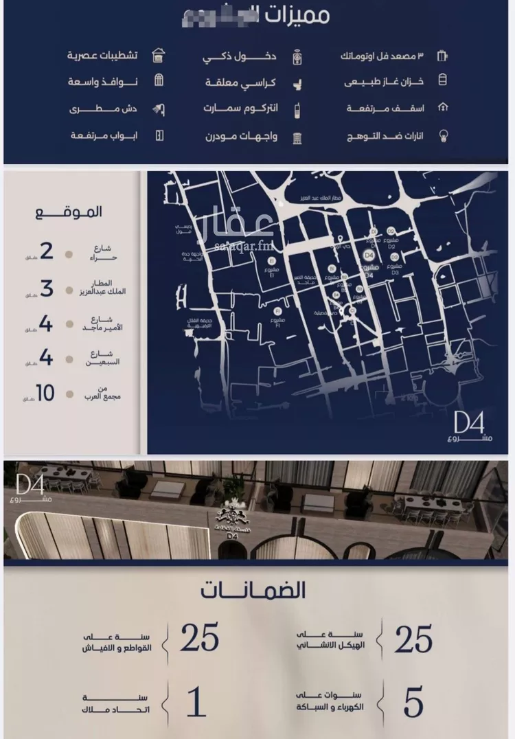 شقة للبيع في شارع عبد الرحيم الجرحاوي, حي المروة, مدينة جدة, منطقة مكة المكرمة 7