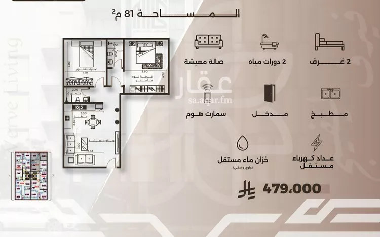 شقة للبيع في شارع  غزوه بدر, حي النهضة, مدينة جدة, منطقة مكة المكرمة 6