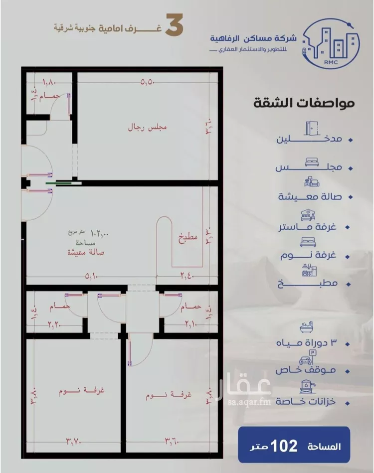 شقة للبيع في شارع عزيز بن عمير, حي النزهة, مدينة جدة, منطقة مكة المكرمة صورة 5