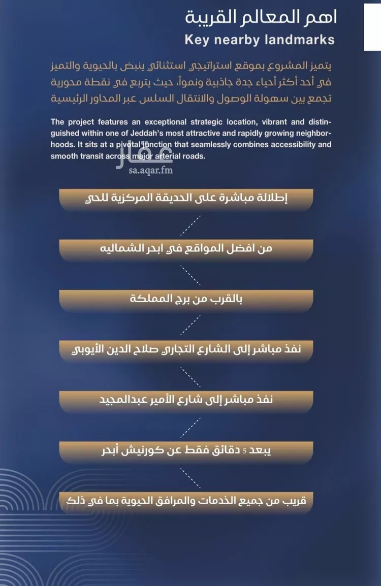 شقة للبيع في شارع الشيخ عيسى بن سلمان ال خليف, حي الياقوت, مدينة جدة, منطقة مكة المكرمة 7