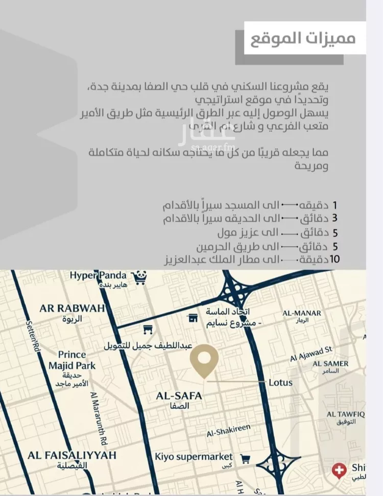 شقة للبيع في شارع احمدلارى, حي الصفاء, مدينة جدة, منطقة مكة المكرمة صورة 5