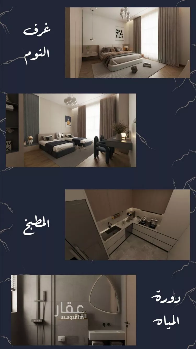 شقة للبيع في حي أبحر الجنوبية, مدينة جدة, منطقة مكة المكرمة صورة 4