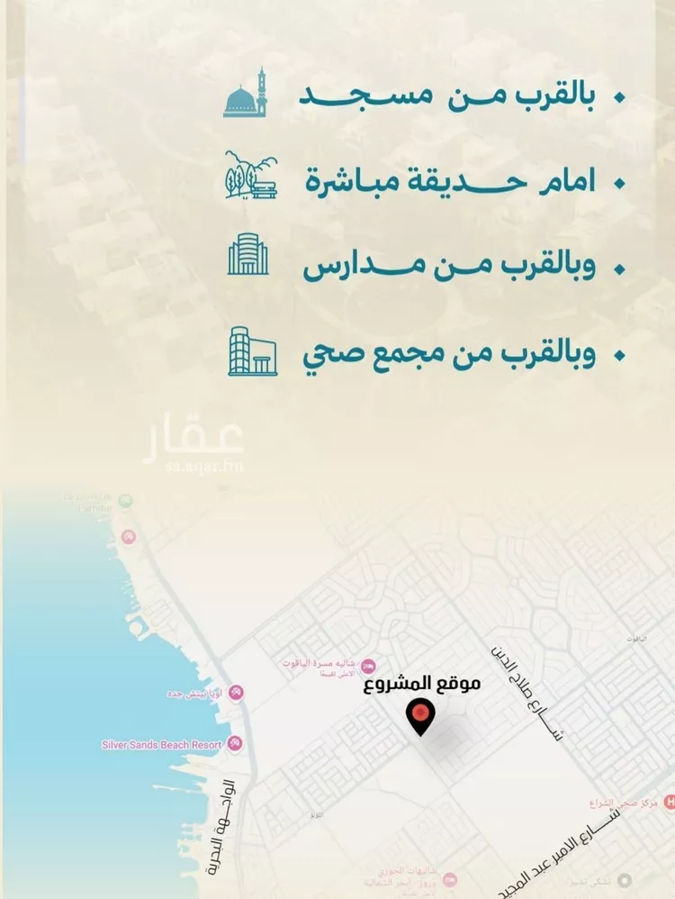 شقة للبيع في شارع الحصين الذبياني, حي الياقوت, مدينة جدة, منطقة مكة المكرمة 12