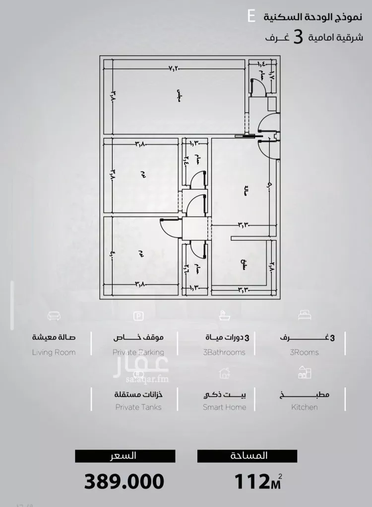 شقة للبيع في شارع الحصين الذبياني, حي الياقوت, مدينة جدة, منطقة مكة المكرمة 17