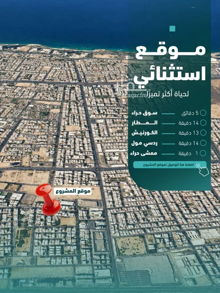 شقة للبيع في شارع علي افندي جميل, حي السلامة, مدينة جدة, منطقة مكة المكرمة 8