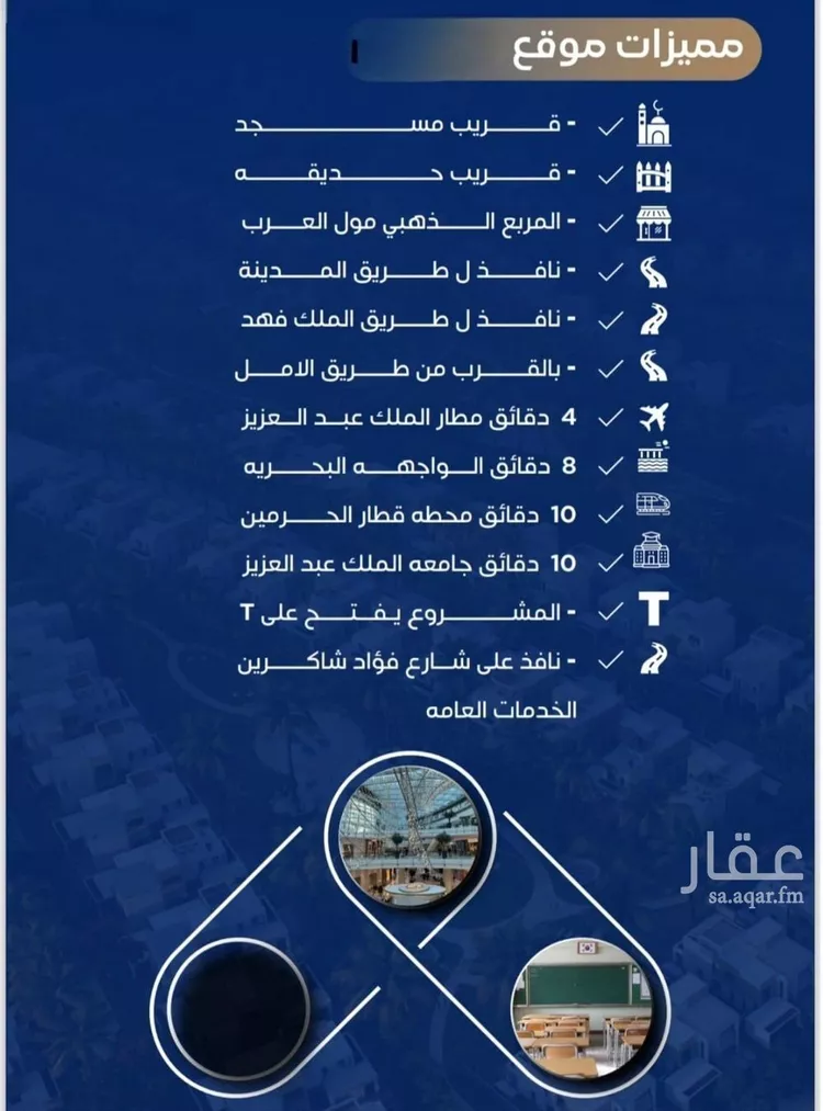 شقة للبيع في شارع عوف بن نجوي, حي النزهة, مدينة جدة, منطقة مكة المكرمة صورة 5