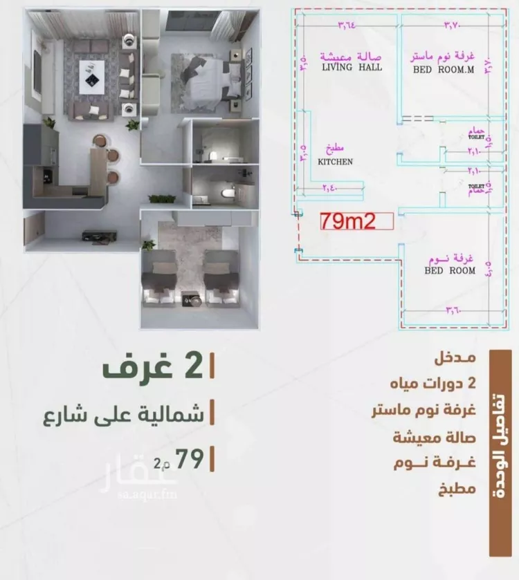 شقة للبيع في شارع حمزه بن عبدالمطلب, حي الشرفية, مدينة جدة, منطقة مكة المكرمة صورة 2