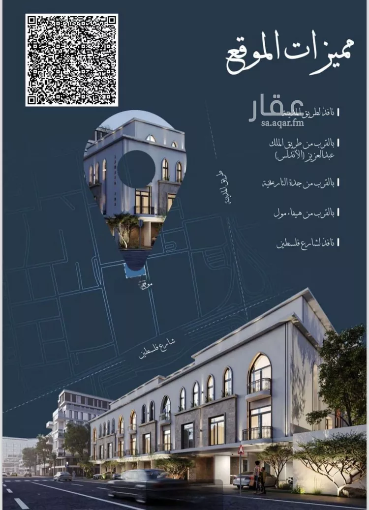 شقة للبيع في شارع احمد الغزاوى, حي الحمراء, مدينة جدة, منطقة مكة المكرمة صورة 4